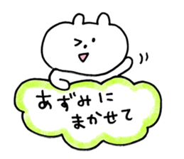 azumi sticker sticker #15147840