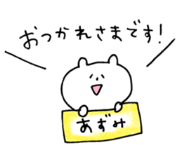 azumi sticker sticker #15147841