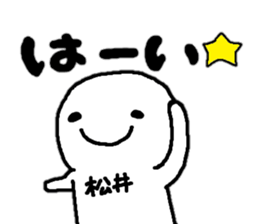 Sticker made for Matsui nationwide sticker #15147861