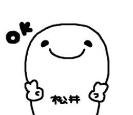 Sticker made for Matsui nationwide sticker #15147862