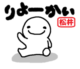 Sticker made for Matsui nationwide sticker #15147863