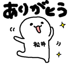 Sticker made for Matsui nationwide sticker #15147864