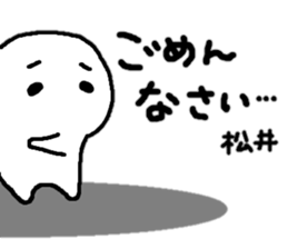 Sticker made for Matsui nationwide sticker #15147865