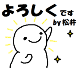 Sticker made for Matsui nationwide sticker #15147866