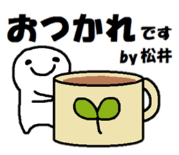 Sticker made for Matsui nationwide sticker #15147867