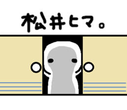 Sticker made for Matsui nationwide sticker #15147869