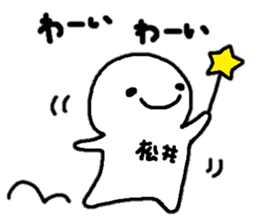 Sticker made for Matsui nationwide sticker #15147872