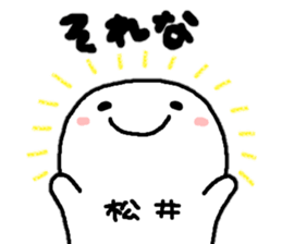 Sticker made for Matsui nationwide sticker #15147873