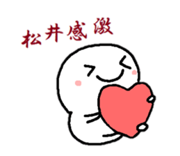 Sticker made for Matsui nationwide sticker #15147874