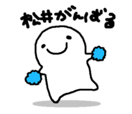 Sticker made for Matsui nationwide sticker #15147880