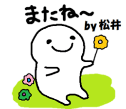 Sticker made for Matsui nationwide sticker #15147881