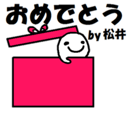 Sticker made for Matsui nationwide sticker #15147883