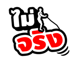 No No sticker #15148077