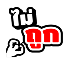 No No sticker #15148078