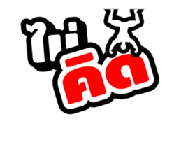 No No sticker #15148083