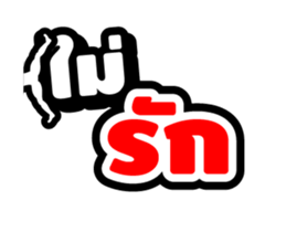 No No sticker #15148084