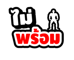 No No sticker #15148089