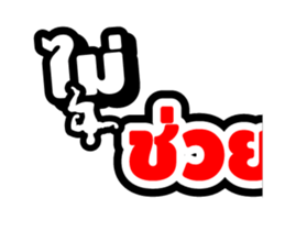 No No sticker #15148098