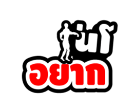 No No sticker #15148099