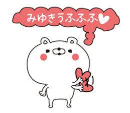 Miyuki dedicated name sticker sticker #15148220