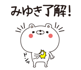 Miyuki dedicated name sticker sticker #15148224