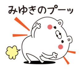 Miyuki dedicated name sticker sticker #15148225