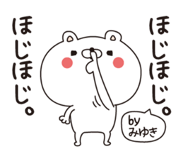 Miyuki dedicated name sticker sticker #15148226