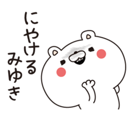 Miyuki dedicated name sticker sticker #15148227