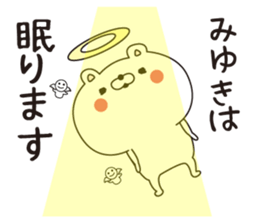 Miyuki dedicated name sticker sticker #15148229