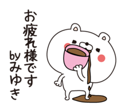 Miyuki dedicated name sticker sticker #15148230