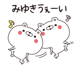 Miyuki dedicated name sticker sticker #15148232