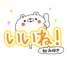 Miyuki dedicated name sticker sticker #15148233