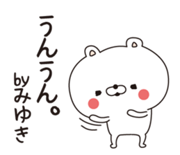 Miyuki dedicated name sticker sticker #15148234