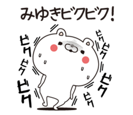 Miyuki dedicated name sticker sticker #15148235