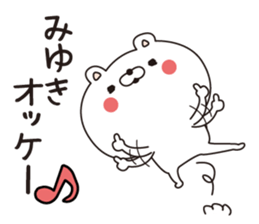 Miyuki dedicated name sticker sticker #15148236