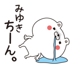 Miyuki dedicated name sticker sticker #15148238