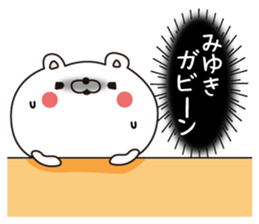 Miyuki dedicated name sticker sticker #15148239