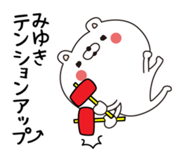 Miyuki dedicated name sticker sticker #15148241