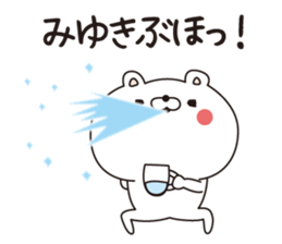 Miyuki dedicated name sticker sticker #15148242