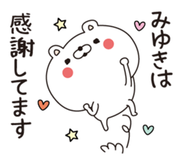 Miyuki dedicated name sticker sticker #15148243