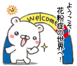 When you have hay fever sticker #15148450