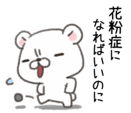 When you have hay fever sticker #15148451