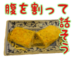Japanese dashi rolls egg sticker #15148591