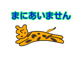 japanese working animals sticker #15148712