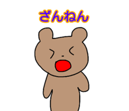 japanese working animals sticker #15148715