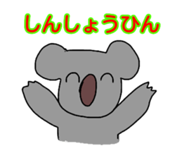 japanese working animals sticker #15148728