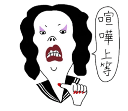 sukeban machiko sticker #15148736