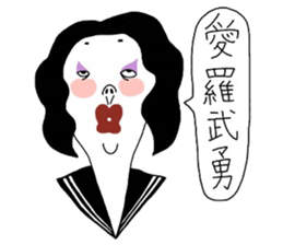 sukeban machiko sticker #15148761