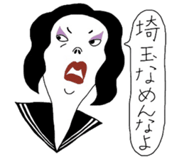 sukeban machiko sticker #15148762