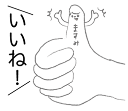 Loose Masumi. sticker #15148818